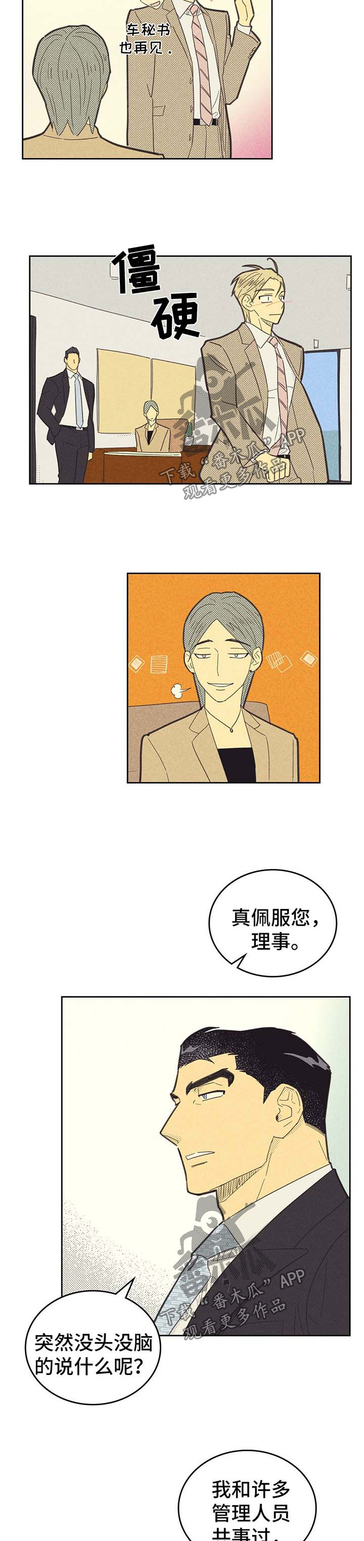 第132章：【第二季】交往了8