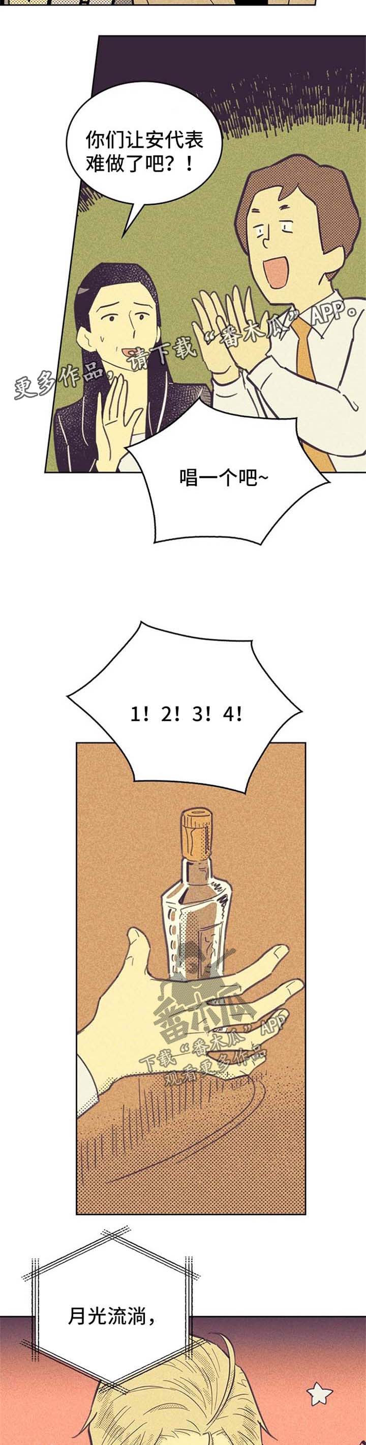 第47章：唱歌7