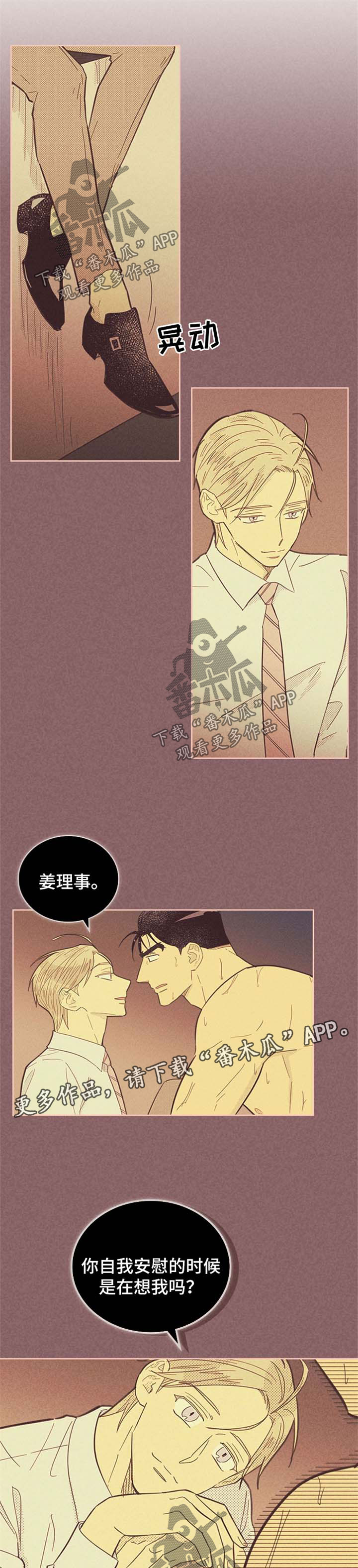 第100章：【第二季】幻想4