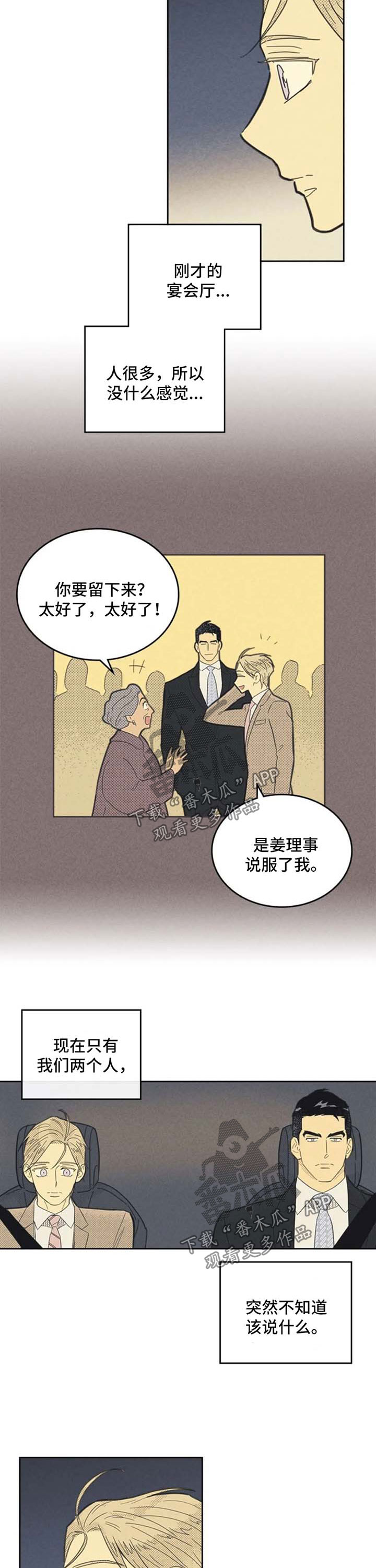 第116章：【第二季】交往了2