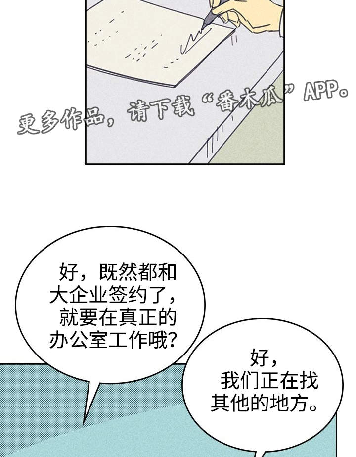 第25章：受宠若惊1