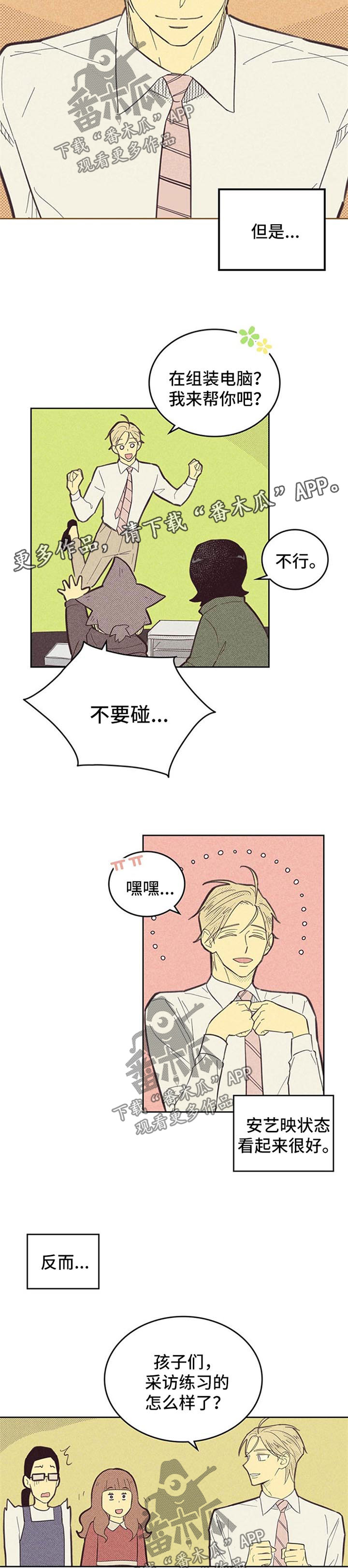 第96章：【第二季】不安因素2