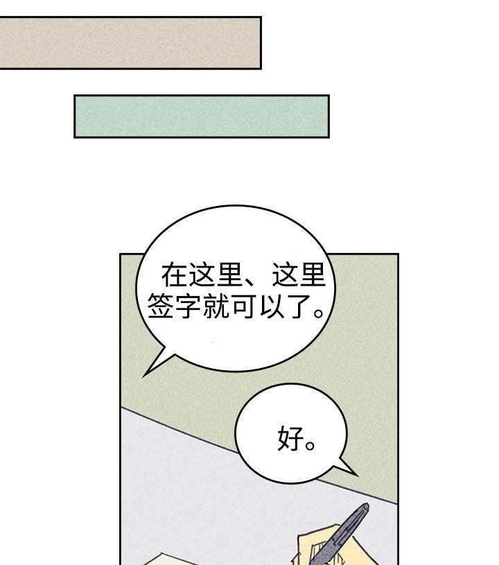 第25章：受宠若惊0