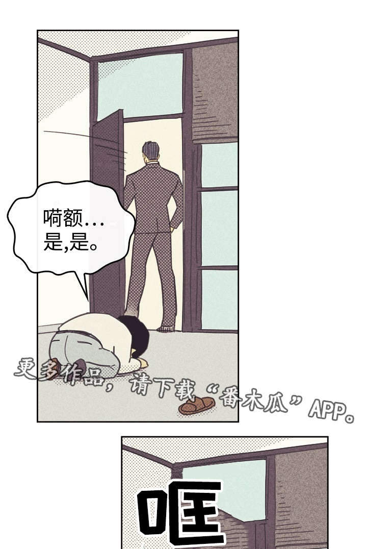 第37章：旧办公室11