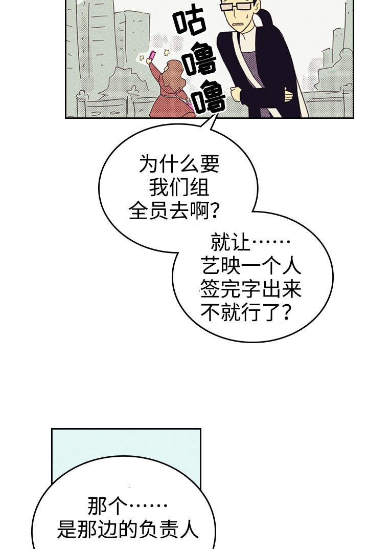 第22章：签合约16