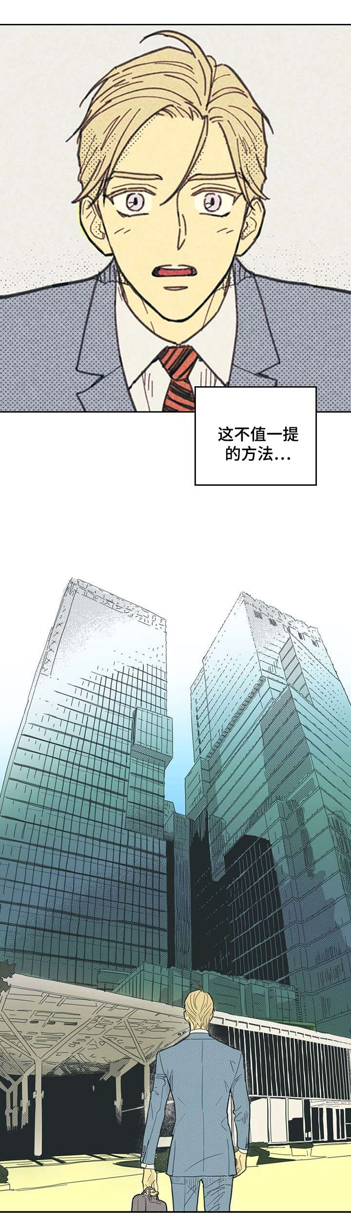 第5章：度过危机10