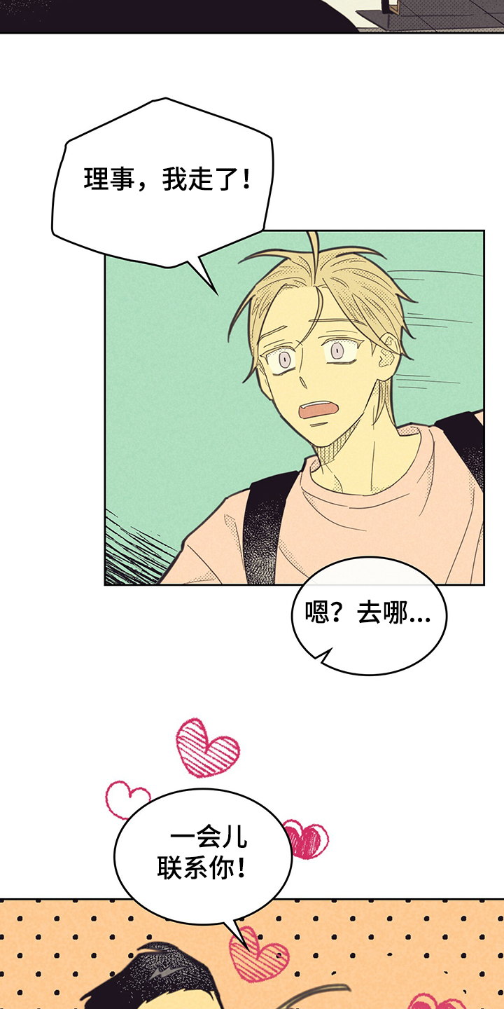 第166章：【第三季】赶地铁9