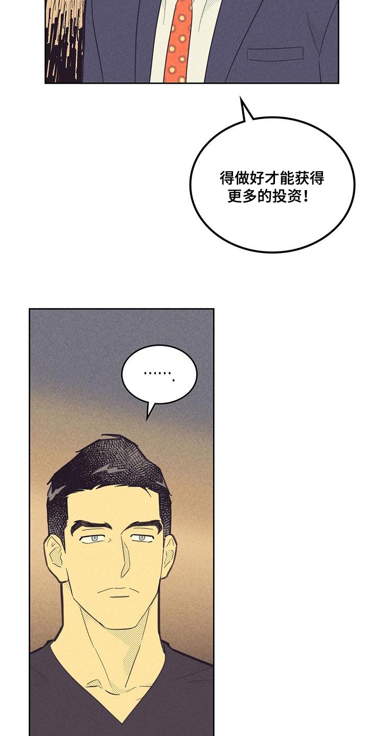 第185章：【第四季】演讲练习6