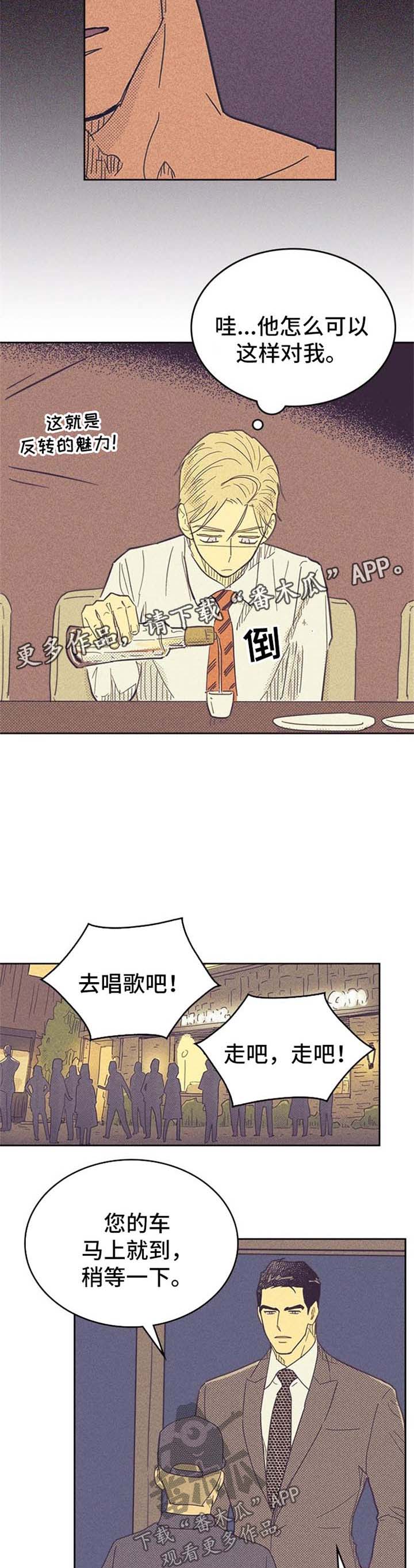 第49章：醉的不轻5