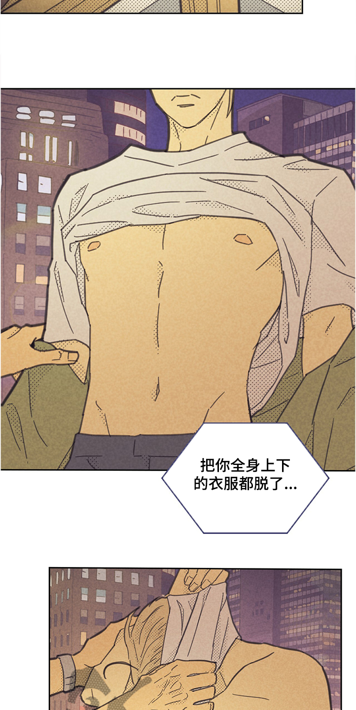 第159章：【第三季】想象15