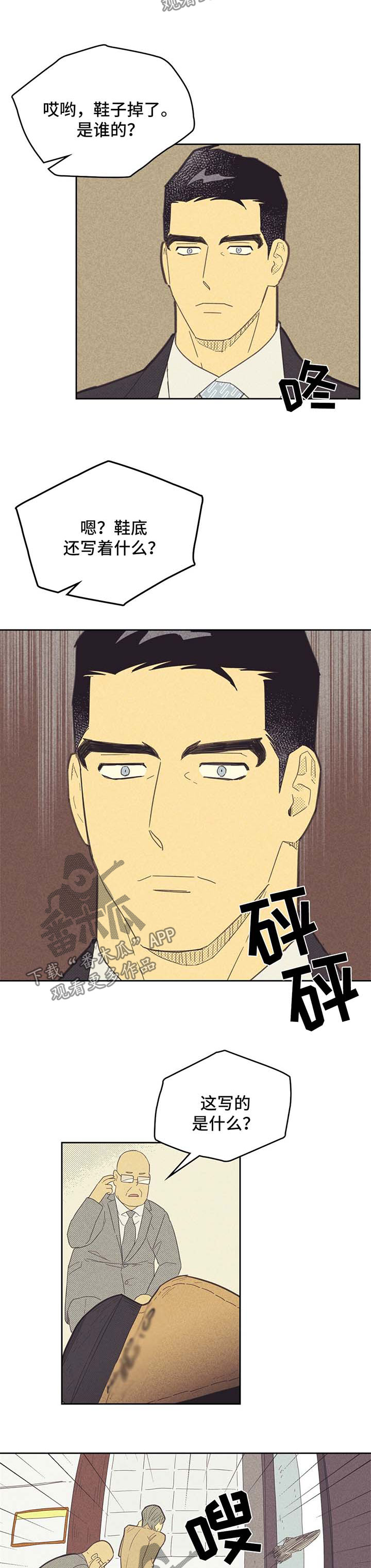 第137章：【第二季】惊险4