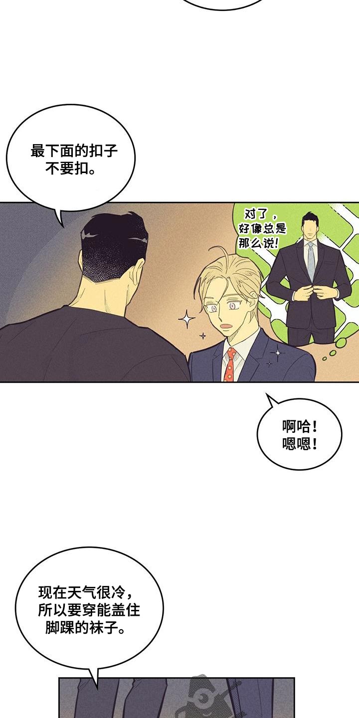 第185章：【第四季】演讲练习9