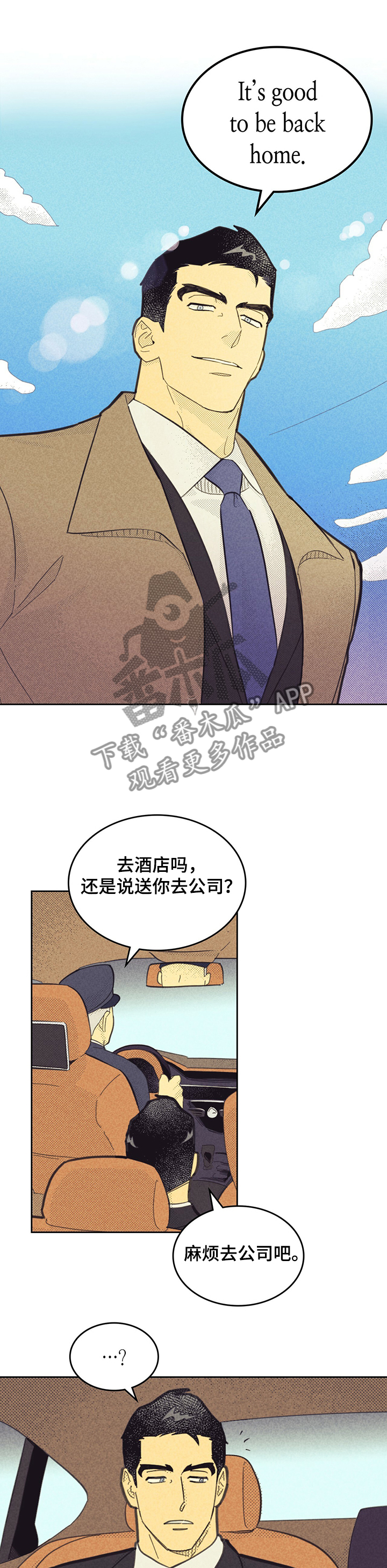 第151章：【第三季】忙碌0