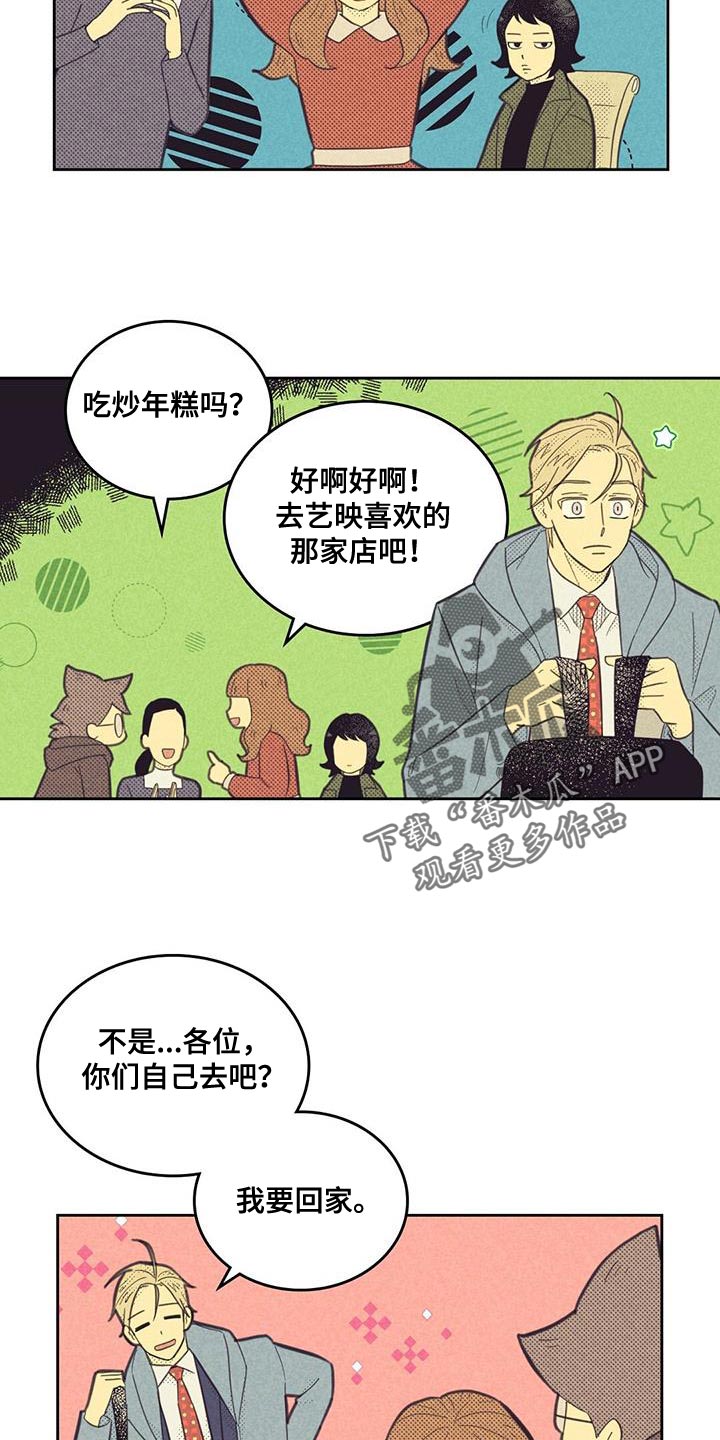 第180章：【第四季】把人赶走了3