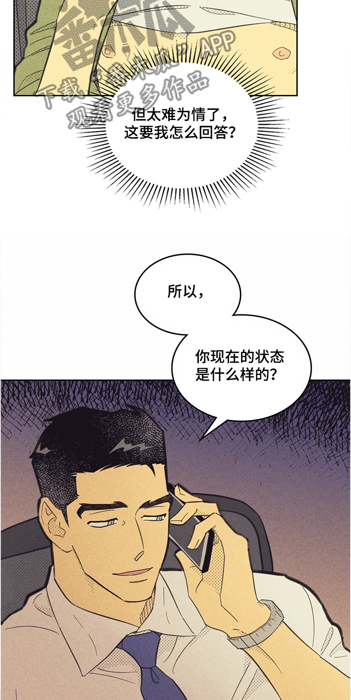 第159章：【第三季】想象5