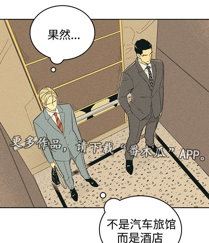第14章：俗物0
