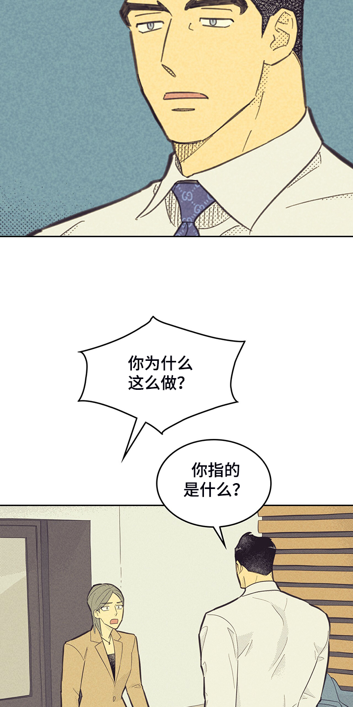第169章：【第三季】是因为他？3