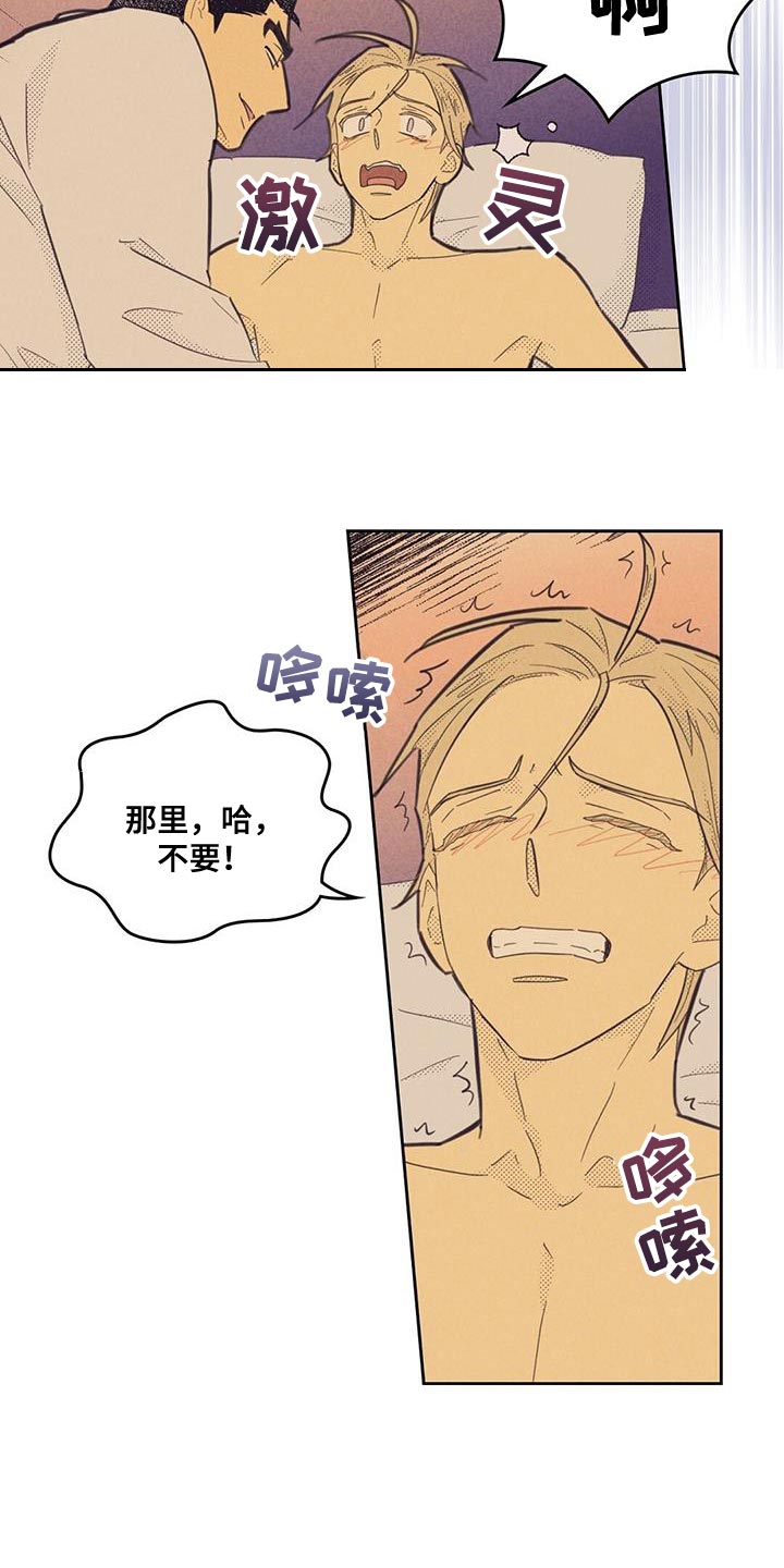 第183章：【第四季】太喜欢了6