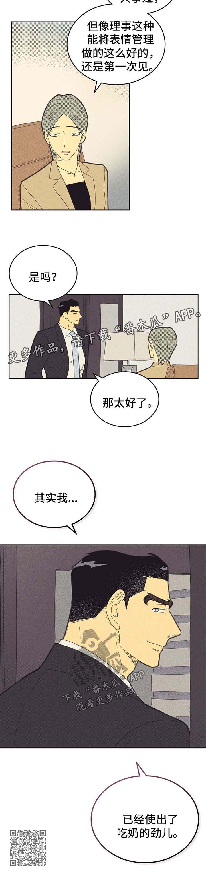 第132章：【第二季】交往了9