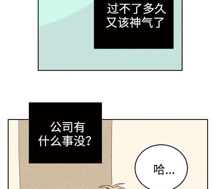 第16章：一场交易25