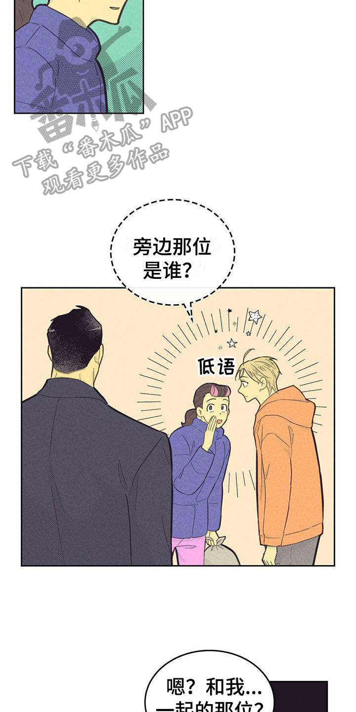 第173章：【第四季】关系8