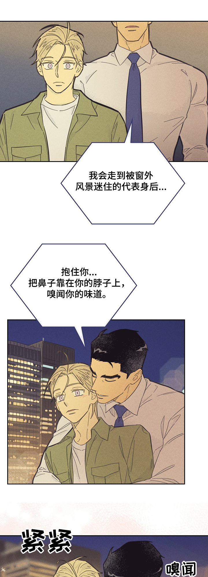 第157章：【第三季】忽然出现11