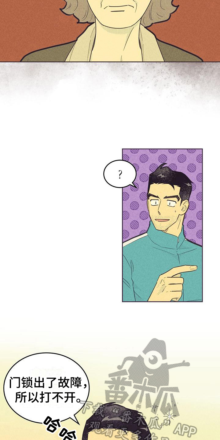 第179章：【第四季】没有叔叔16