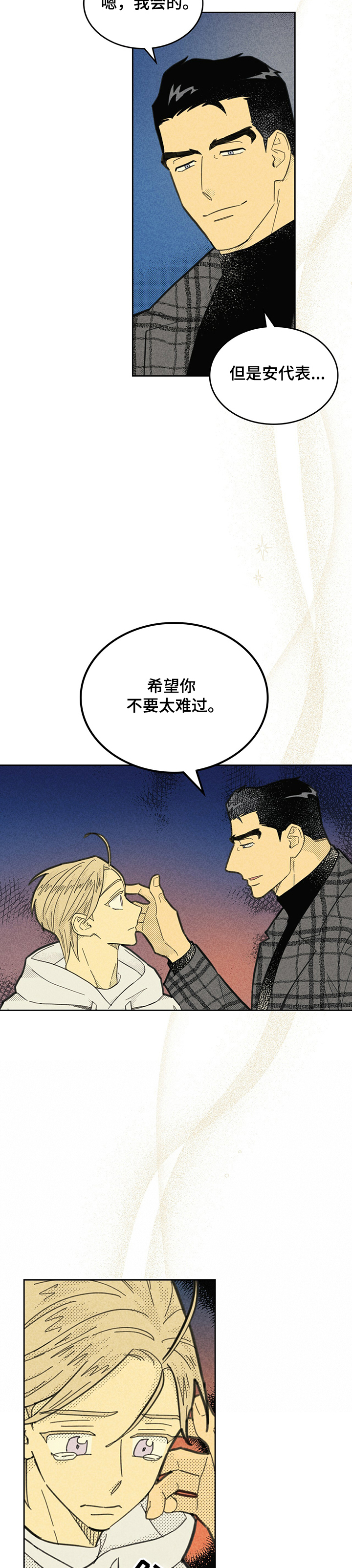 第150章：【第三季】孤单一人吧！2