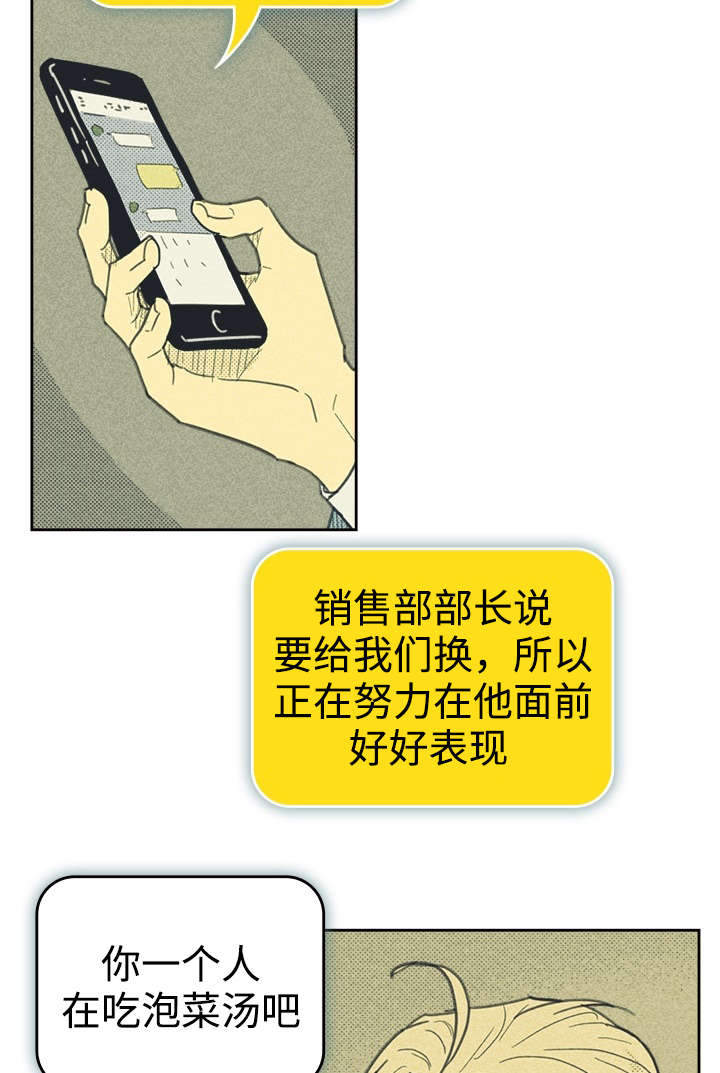 第31章：目的不纯8