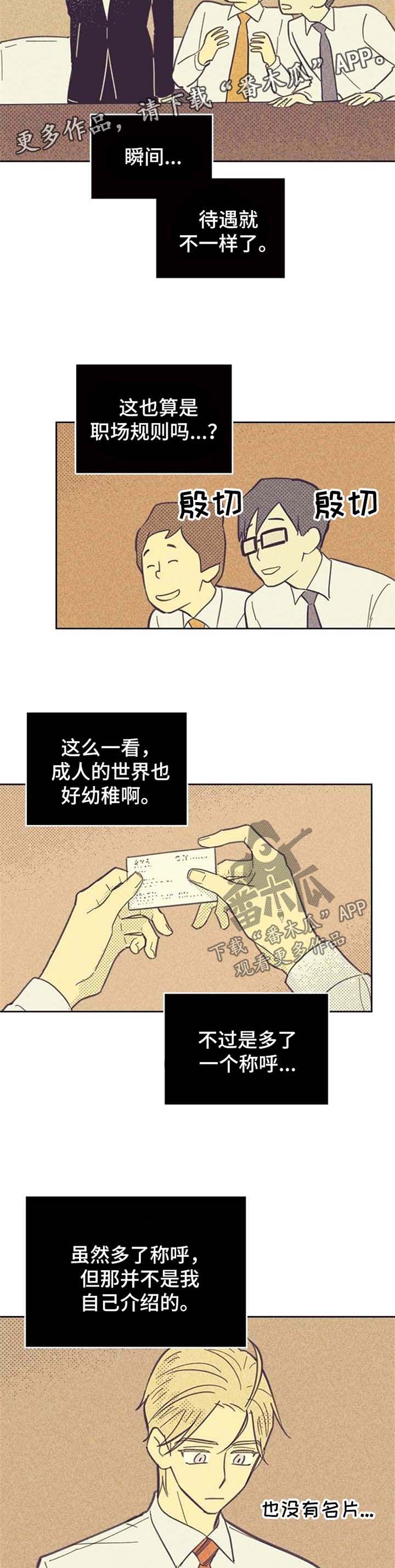 第45章：套近乎6