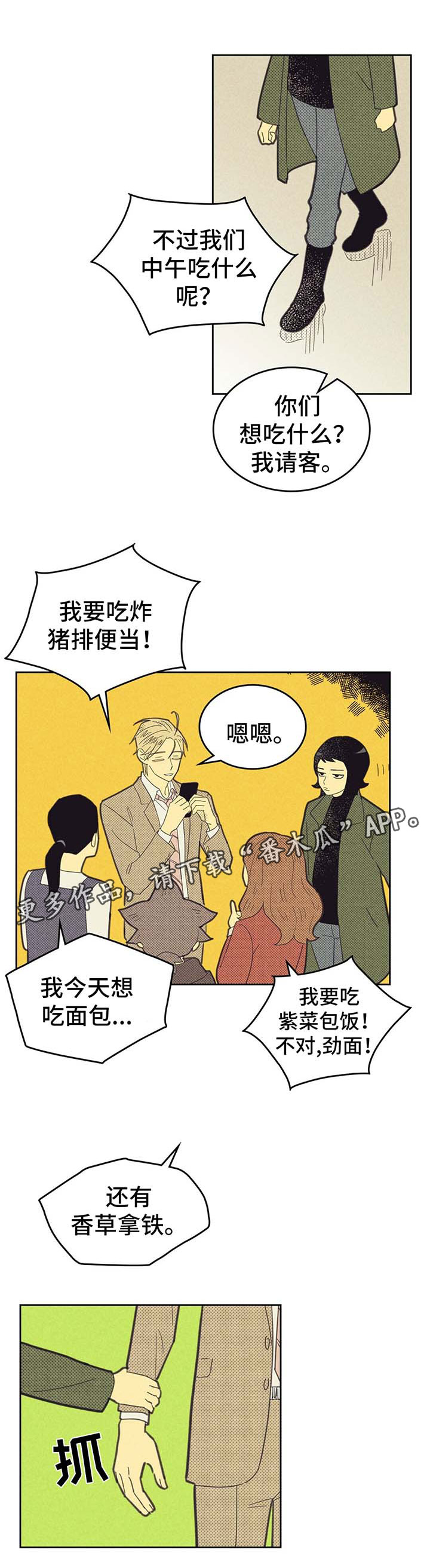第136章：【第二季】昏昏欲睡5