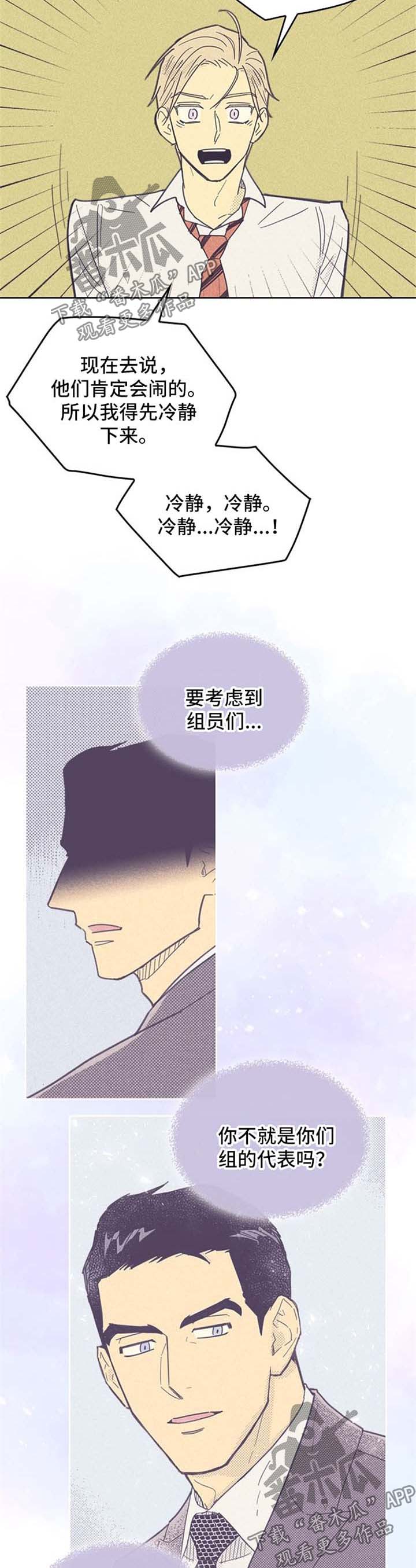 第41章：冷静下来5