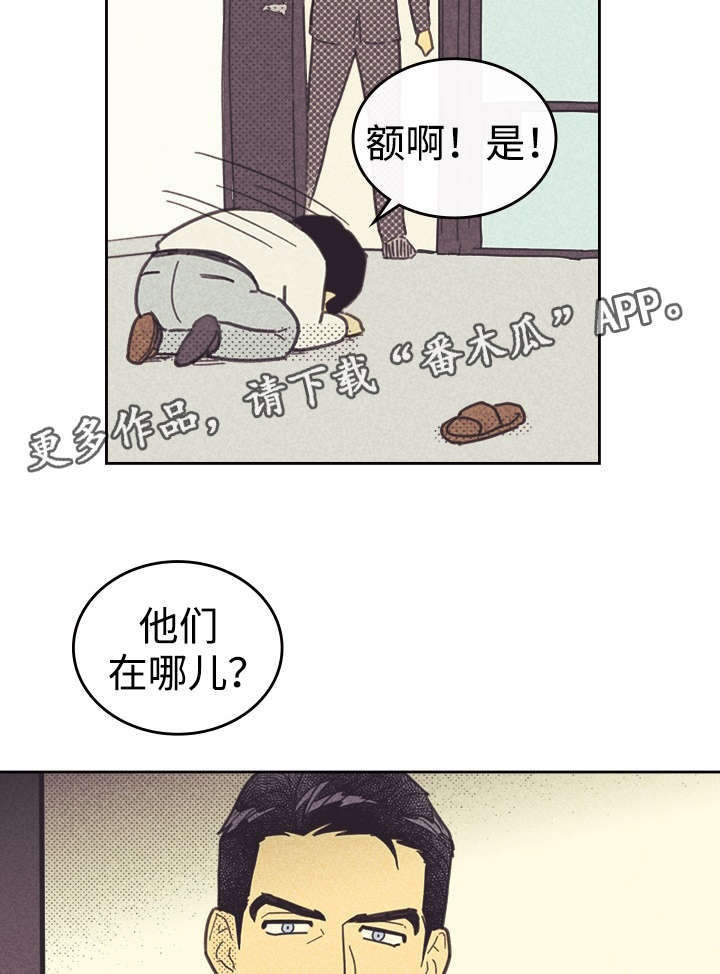 第37章：旧办公室13