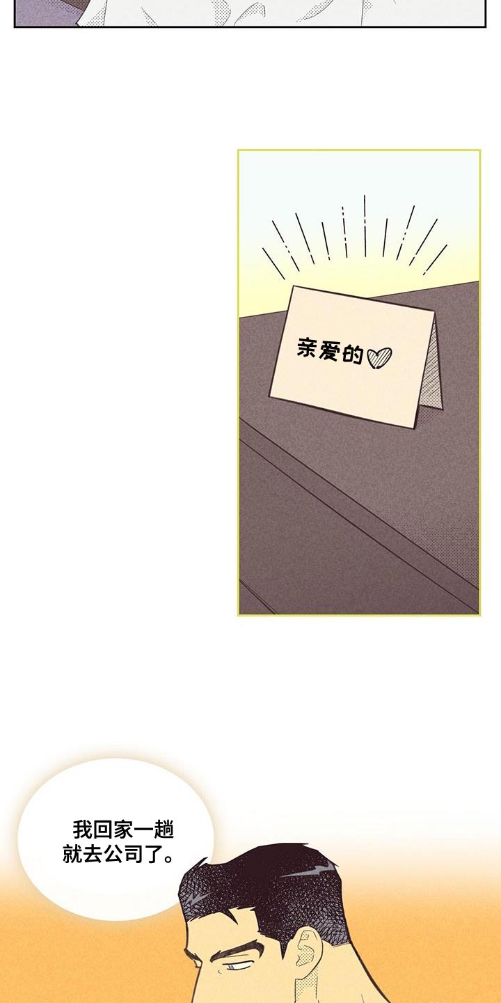 第184章：【第四季】我决定了15