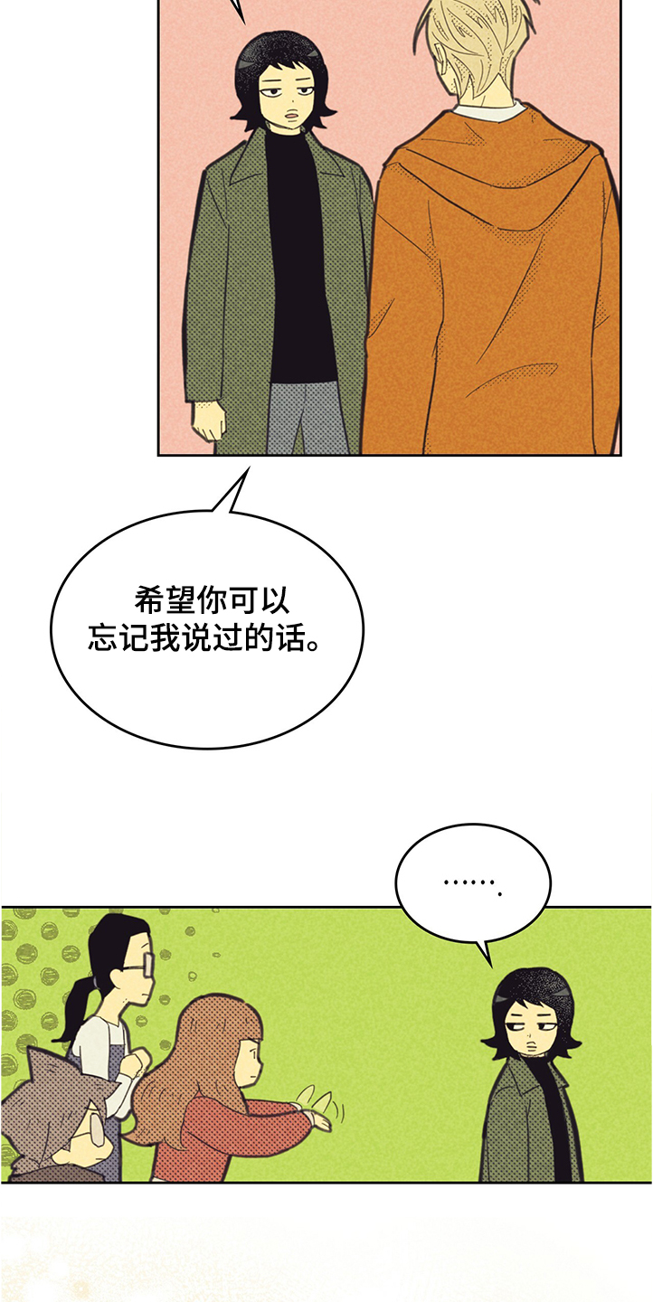 第161章：【第三季】你什么都没做15