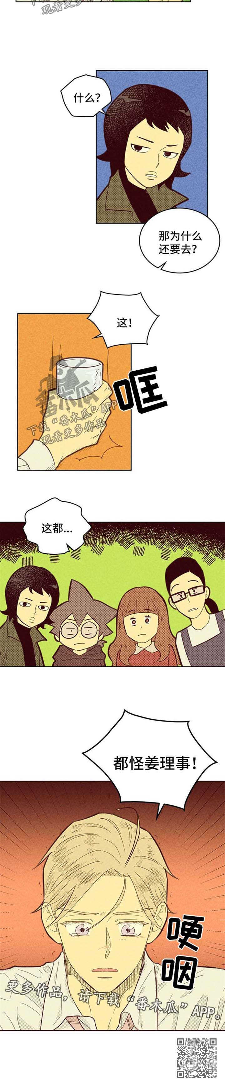 第109章：【第二季】都怪姜理事5