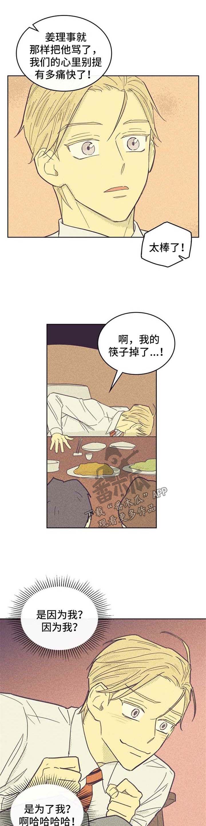 第46章：心潮澎湃6
