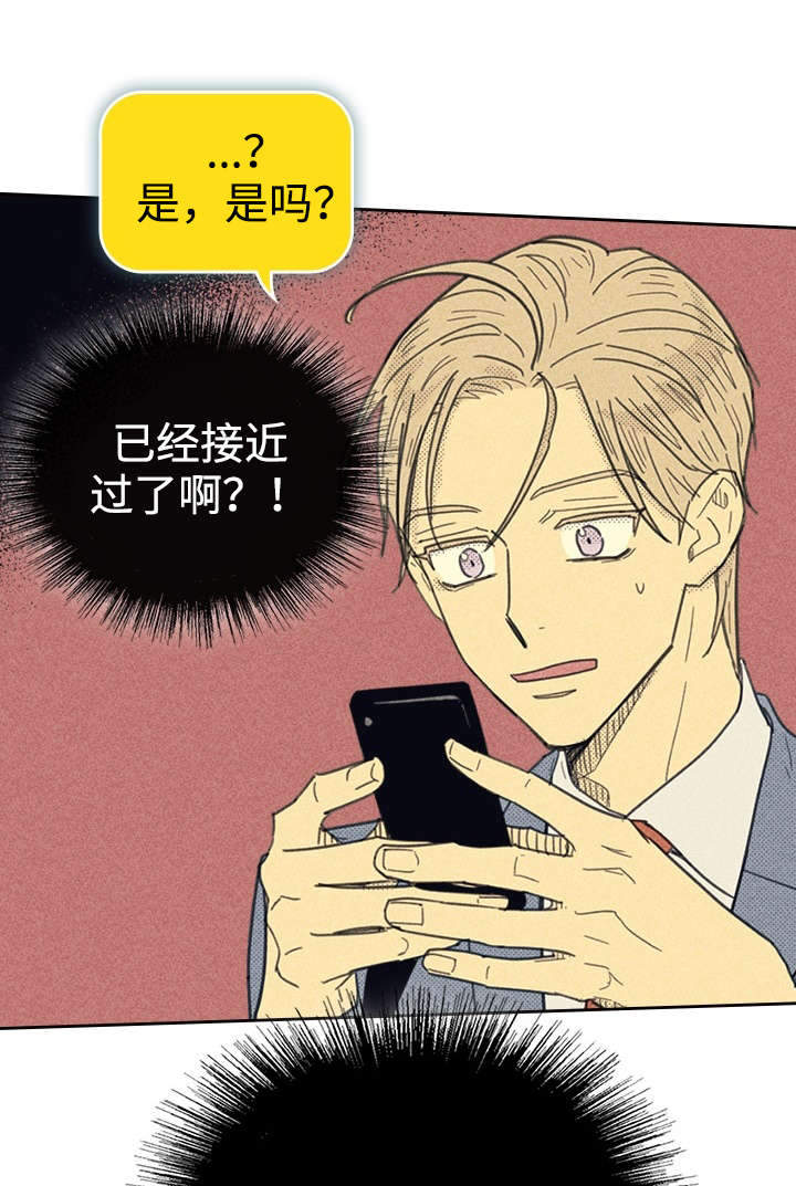第31章：目的不纯16