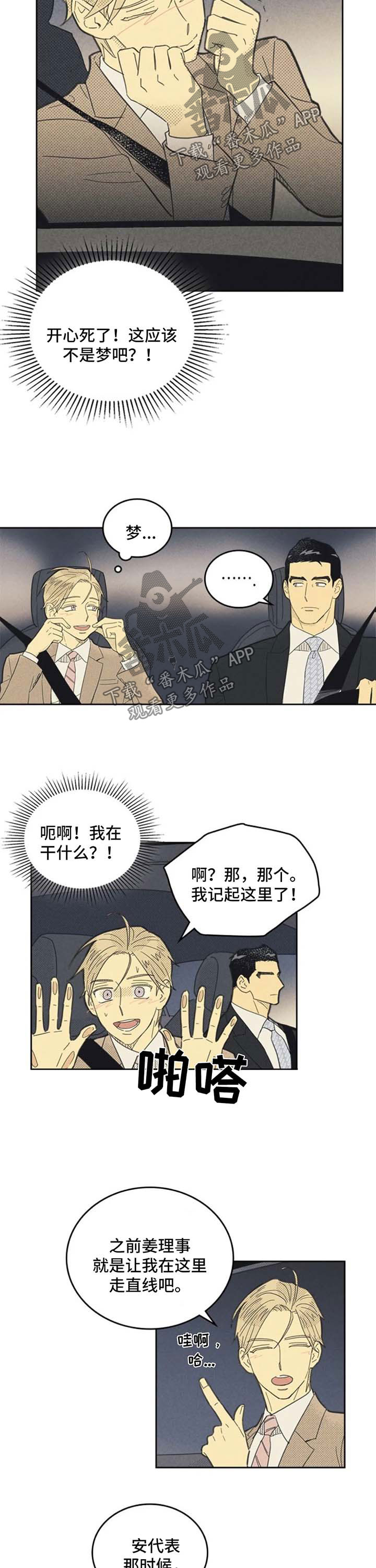 第116章：【第二季】交往了5