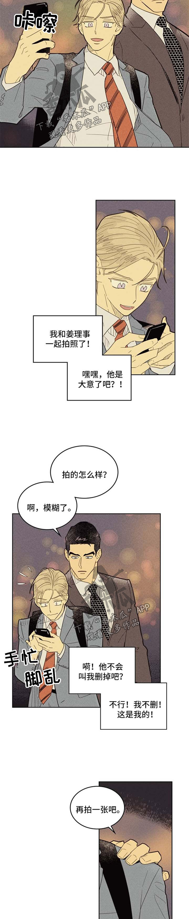 第76章：约会1