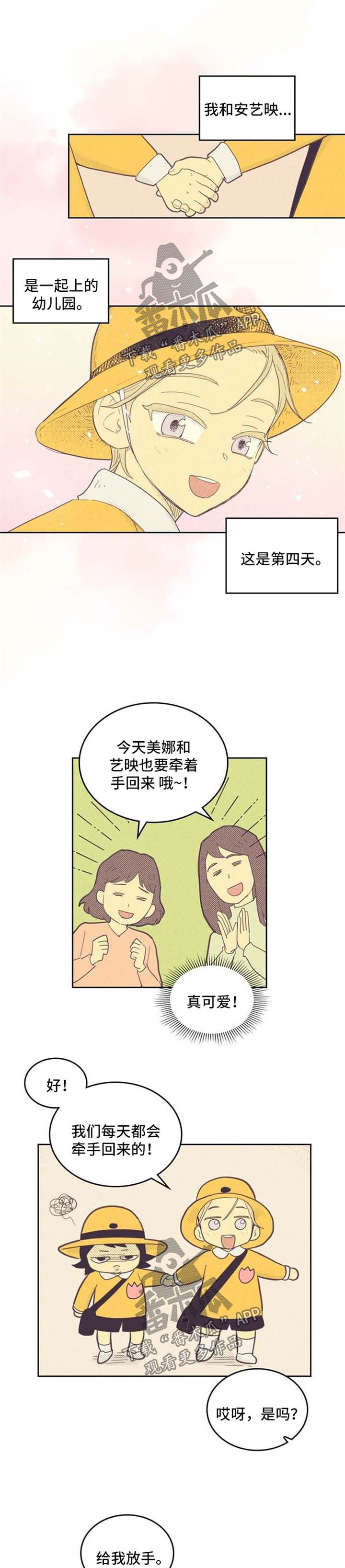 第67章：幼儿园时期0