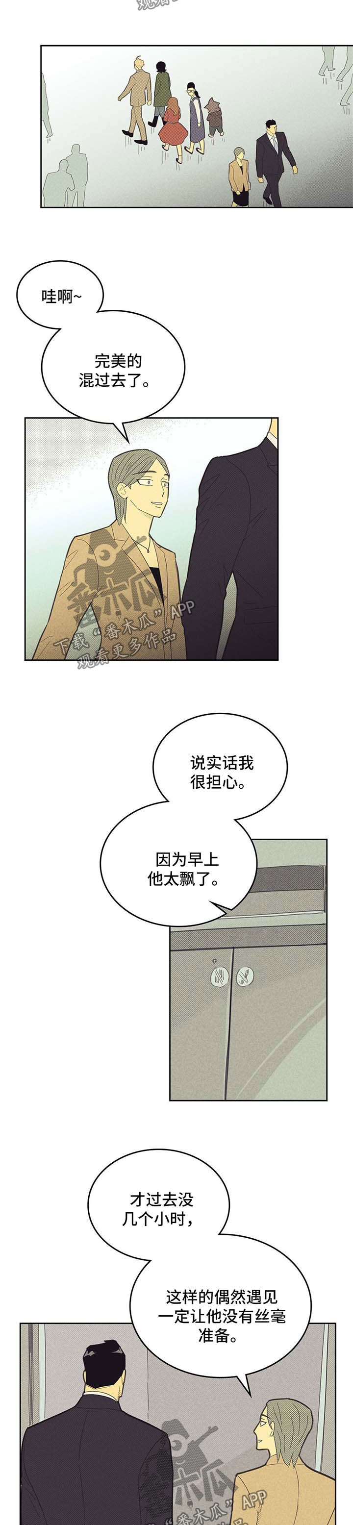 第138章：【第二季】不愧是我男人5