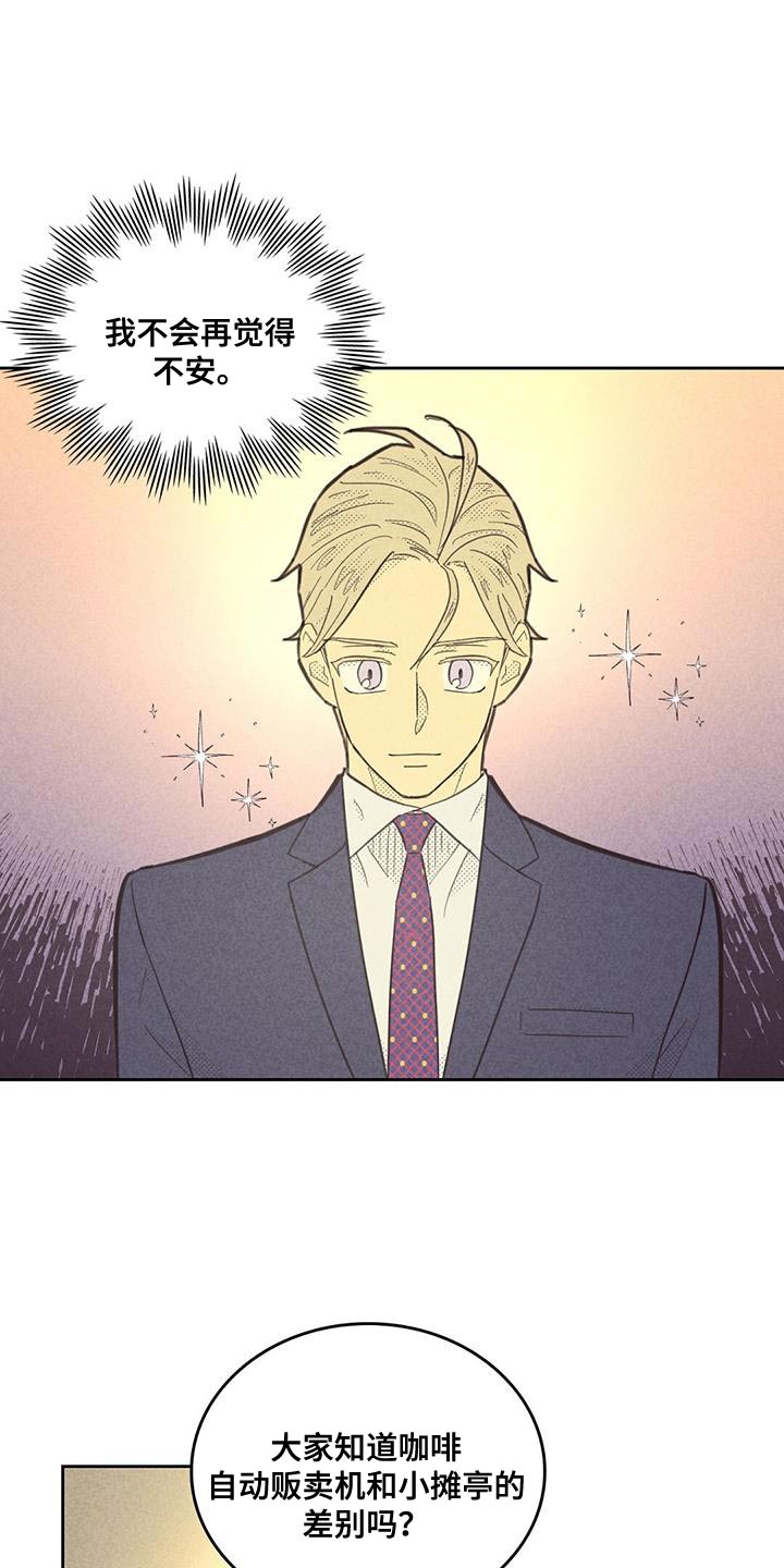 第186章：【第四季】不需要怀疑自己18