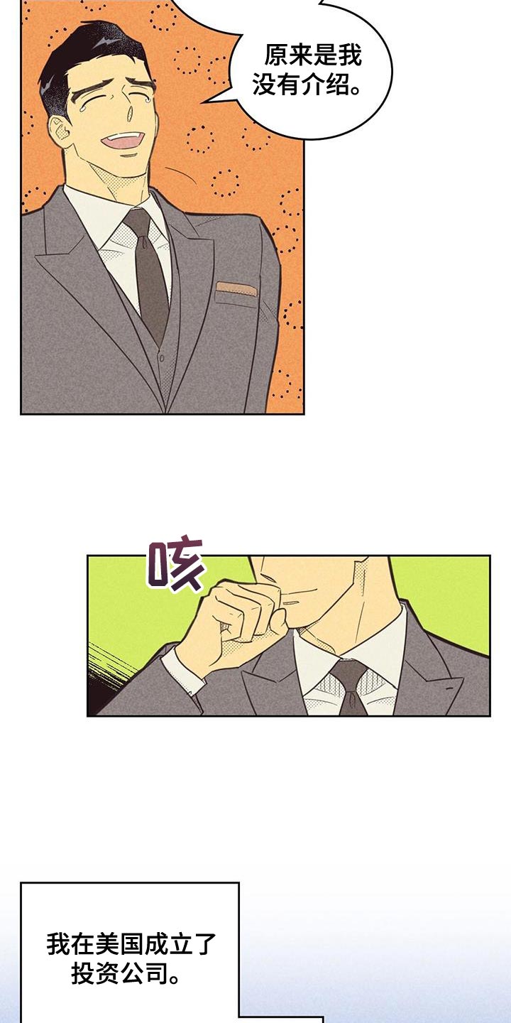 第188章：【第四季】雇佣1