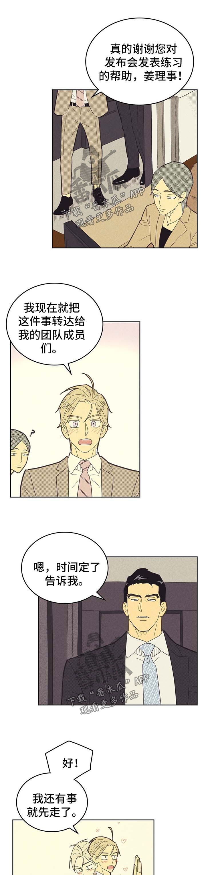 第132章：【第二季】交往了7
