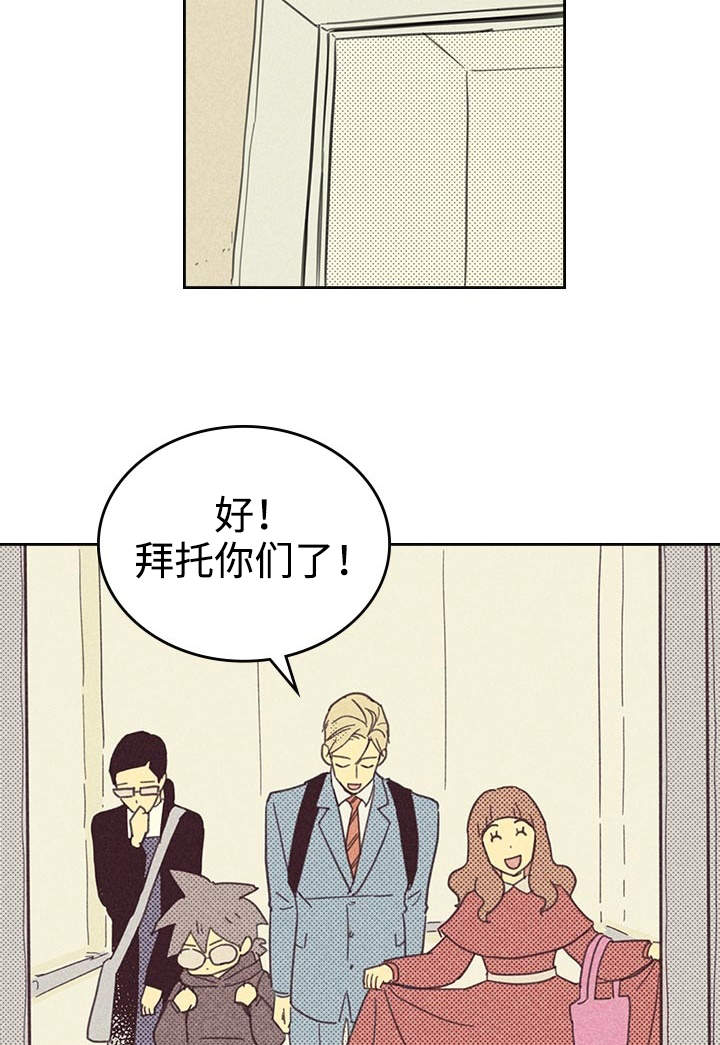 第25章：受宠若惊25