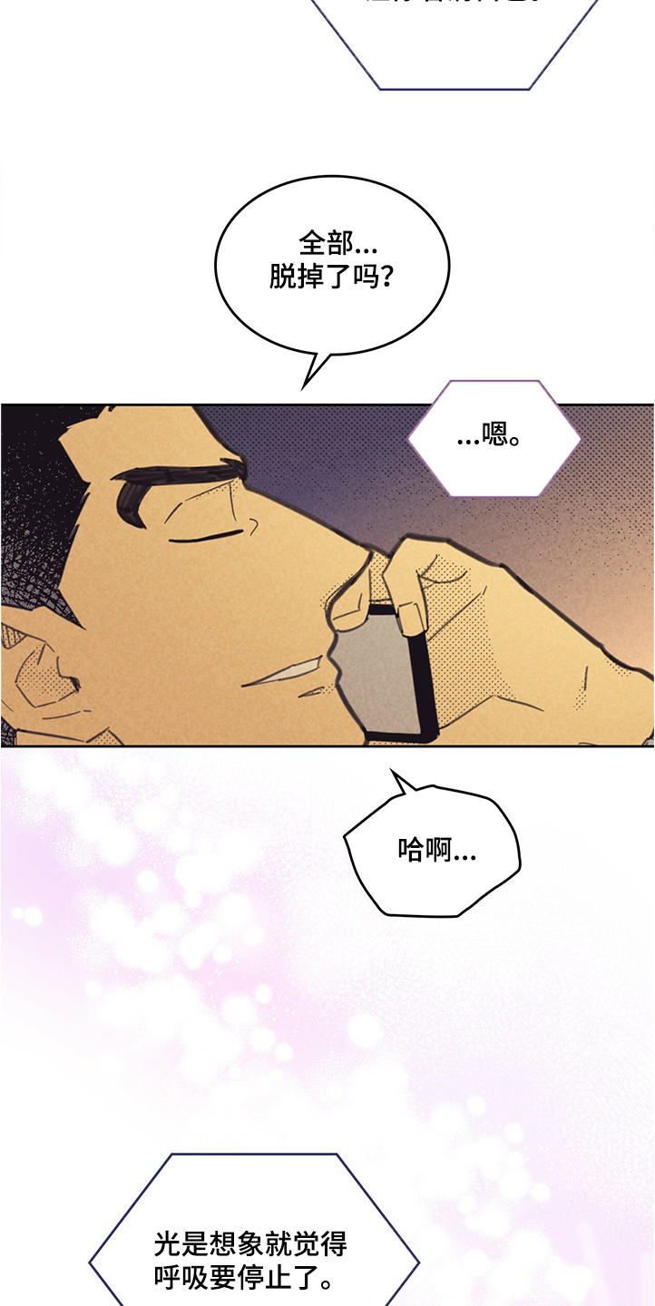第159章：【第三季】想象17