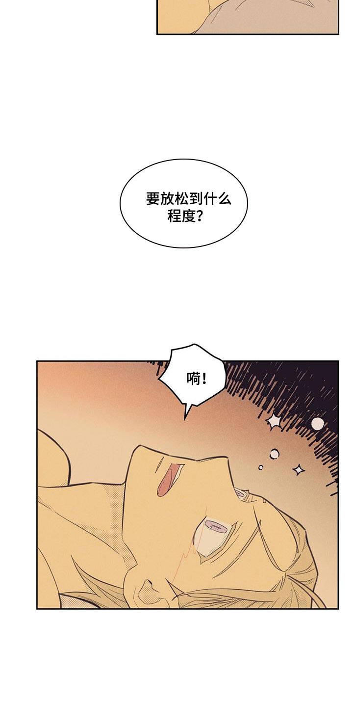 第183章：【第四季】太喜欢了4