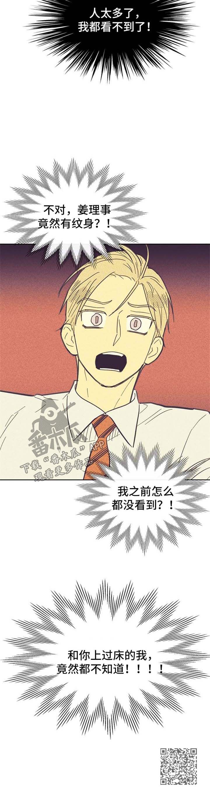 第48章：纹身10