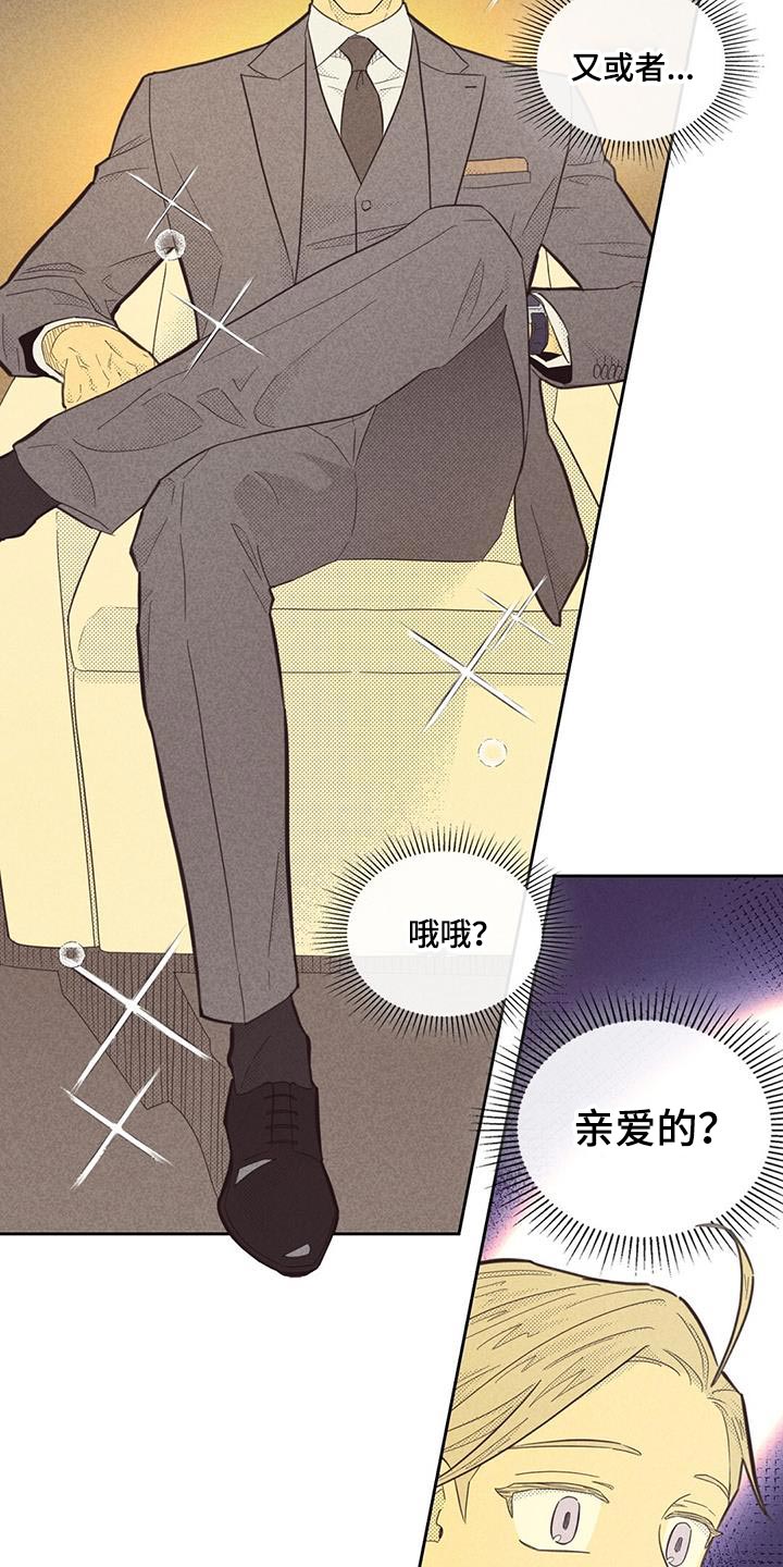 第186章：【第四季】不需要怀疑自己10